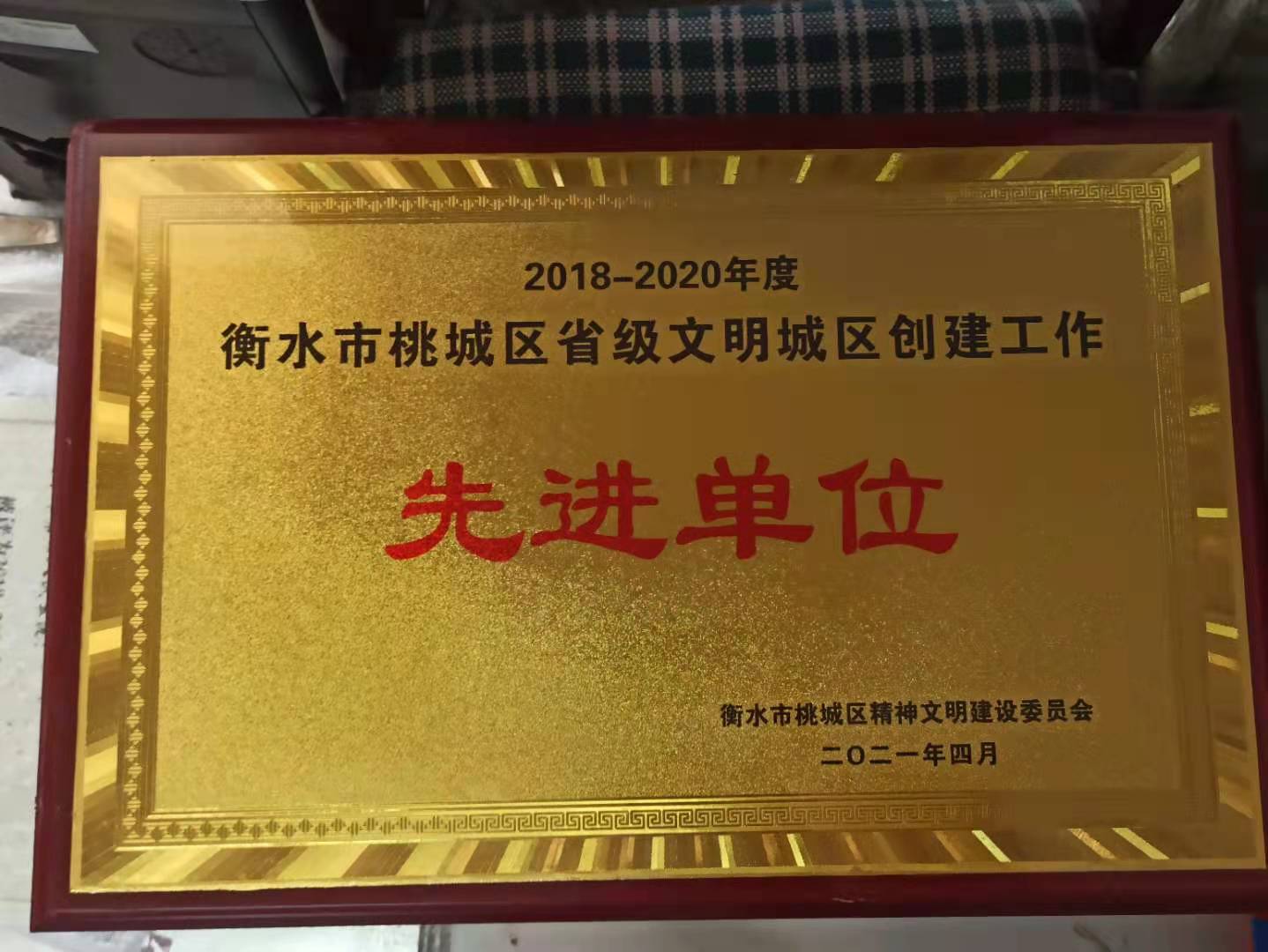 醫院榮譽
