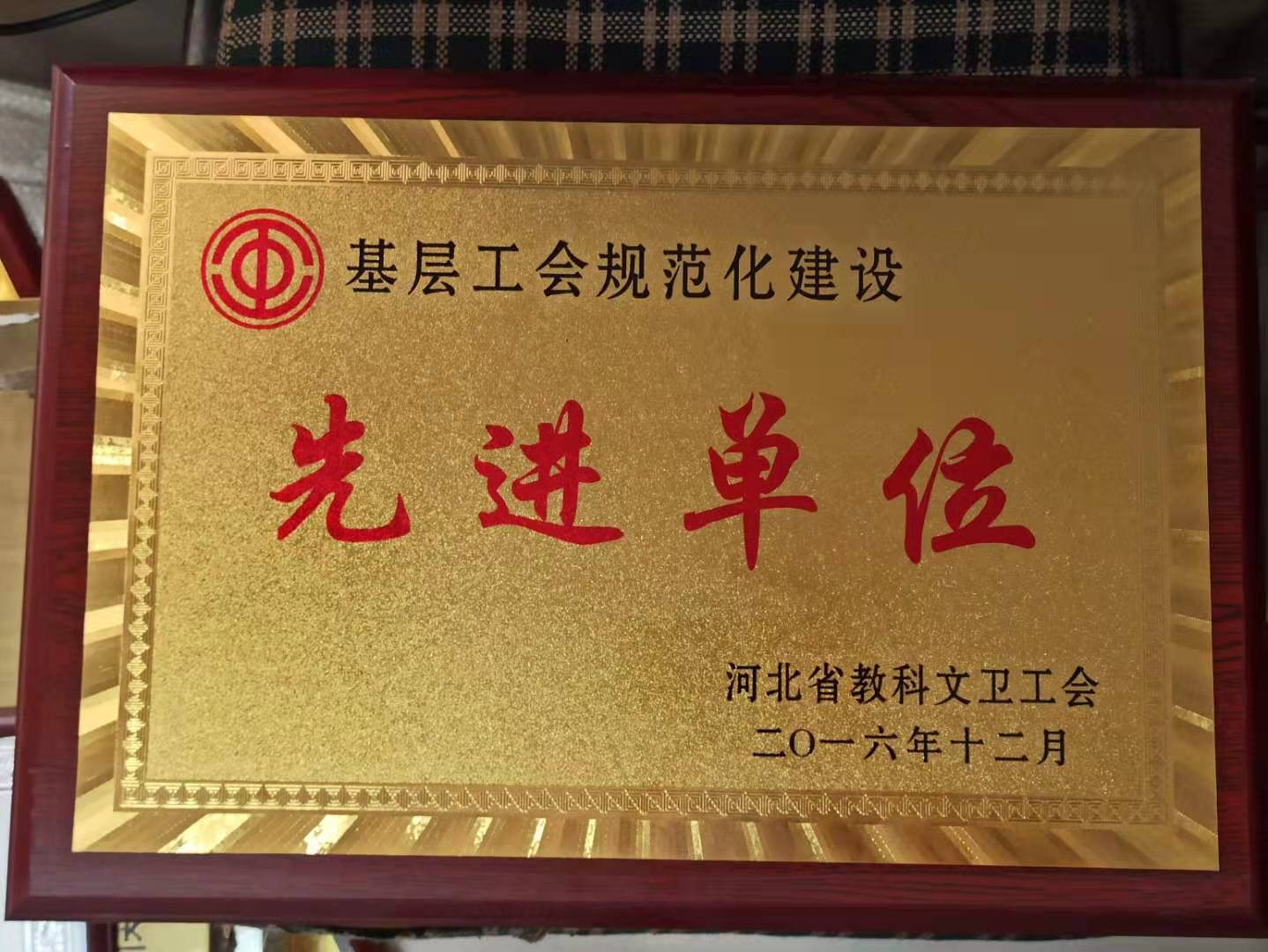 醫院榮譽